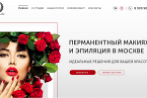 Лендинг для студии татуажа "Черный лис"