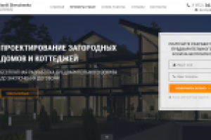 Лендинг для архитектора