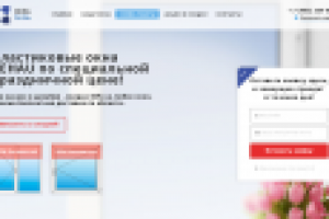 Лендинг для компании по продажам окон