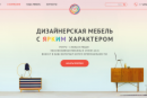 Лендинг для магазина ретро-мебели