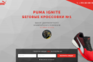 Landing page for Puma