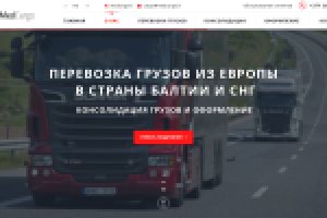 Дизайн сайта для компании, занимающейся грузоперевозками