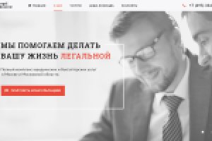 Сайт для юридической компании в Москве