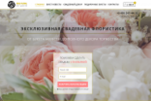 Сайт интернет-магазина цветов