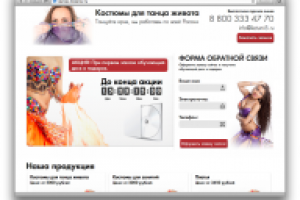 Landing Page для БМ
