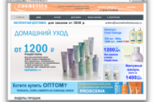 Cosmetics for beauty