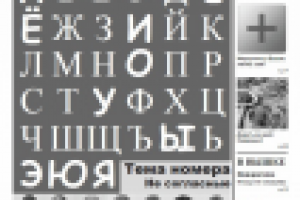 Студенческая газета - "Вышка"