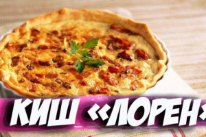 кулинарное видео