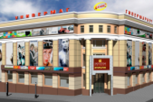 универмаг "Маяк" (г.Белгород)