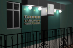 салон массажа (г.Белгород)