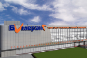 ТРЦ "Бумеранг" (г.Курск)