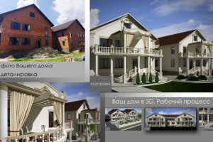 Оформление фасада Архитектурным декором