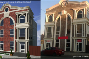 Проектирование офисного здания, визуализация и реализация