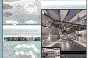 Студенческий проект "Музыкальный клуб" "Парковка"