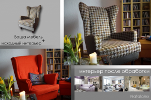 Добавление сторонней мебели в интерьер