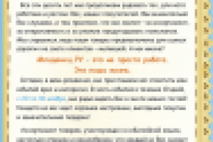 Баннер с текстом