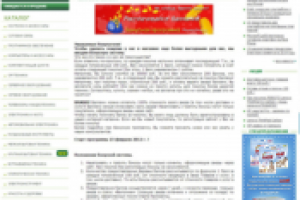 Интернет-баннер "Подгузники"