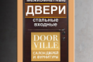 Баннер "Двери"
