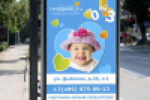 Баннер "Младенец.РУ"