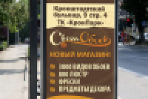 Баннер "Свет обоев"