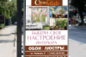 Баннер "Весеннее настроение" для магазина Обоев