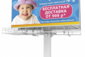 Баннер "Младенец.РУ" бесплатная доставка