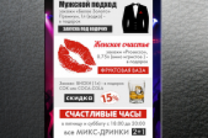 Табличка для клуба_1