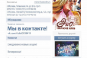 Листовка для караоке бара