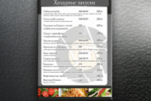 Меню для караоке бара