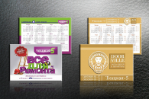 Календари карманные