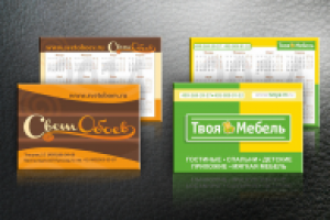 Календари карманные