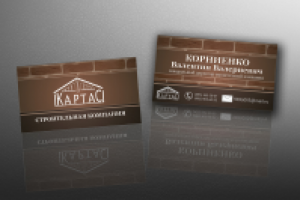 Визитка - строительная компания