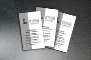 Визитка Стройкомплект