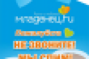 Крючок на дверь "Мы спим"