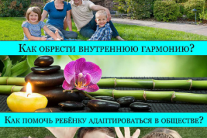 Презентация услуг психолога