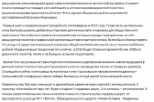 Статья в интернет-издание