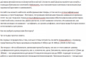 Рекламная статья для УкраинаМолл