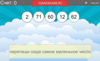 Найти наименьшее число