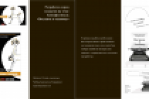 Разработка серии афиш на заданную тему