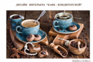 Материалы к проекту по дизайну интерьера