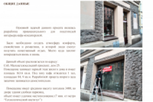 Материалы к проекту по дизайну интерьера