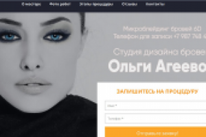 Студия дизайна бровей