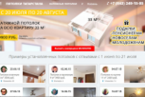 Натяжные потолки