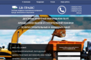 Доставка нерудных материалов