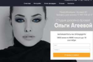 Студия дизайна бровей