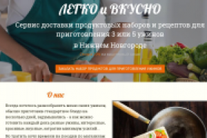 Сервис доставки продуктов