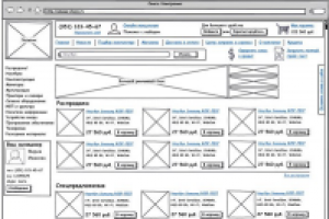 Прототип магазина электроники