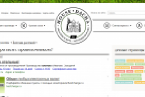 Сад и огород