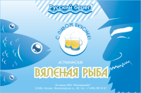 Вариант этикетки "Русского берега"