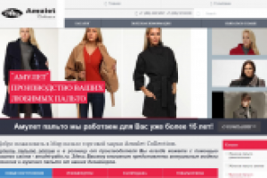 Интернет магазин пальто